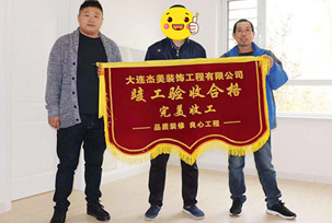 看到新家裝修結(jié)束，業(yè)主是非常開心的，特別在衛(wèi)生間的瓷磚上和廚房這2處的裝修非常漂亮，我很滿意！對于裝修中，飄窗的設計和設計師之間的討論還是比較有感觸的，對于整體空間大小的衡量和采光的考慮，都是設計師推薦和介紹的，學習到了不少的知識點！業(yè)主建議裝修...