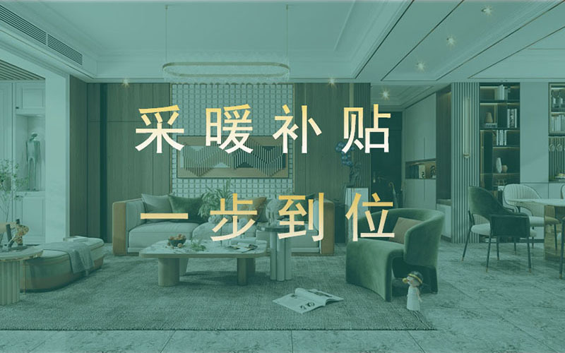 【團(tuán)“具”618，溫暖送到家】杰美裝飾，裝修惠民活動(dòng)正式啟幕！