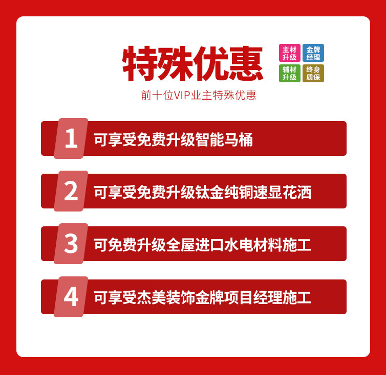 818約惠濱城 | 裝修鉅惠禮獻(xiàn)全城，蓄勢待發(fā)千萬別錯過！
